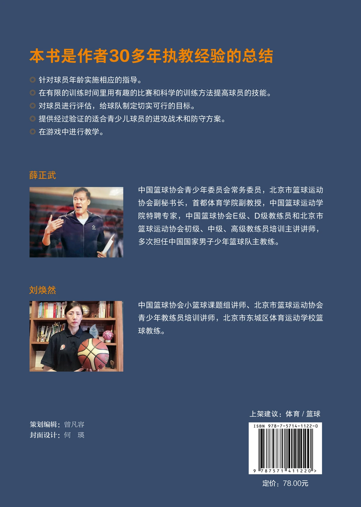 青少年篮球爱好者如何提高协调性_0